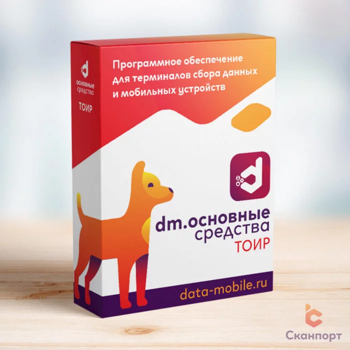 DM.Основные средства: ТОИР