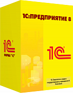 1С:Зарплата